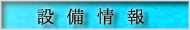 �ݔ����