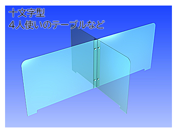 十文字型アクリルパネル、4人テーブルなど隣同士も配慮