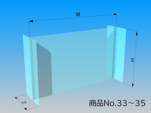 アクリルパーティションH型2