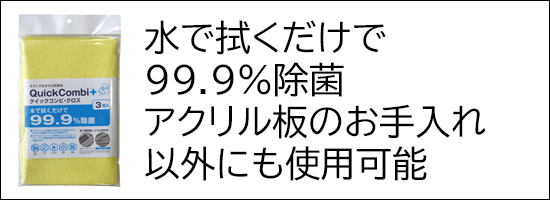 水拭き除菌クロス